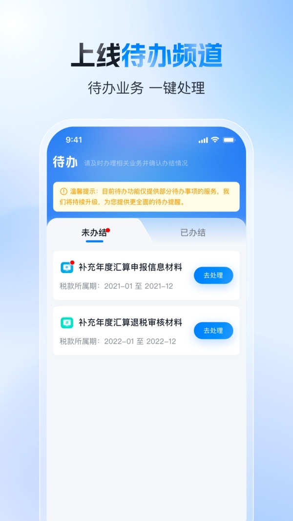 个人所得税新版