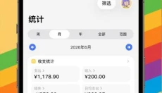 iCost记账 截图