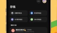 iCost记账 截图