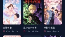 Batoto漫画 截图