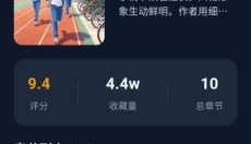 Batoto漫画 截图