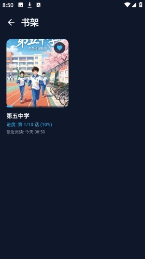 Batoto漫画