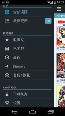 Batoto漫画