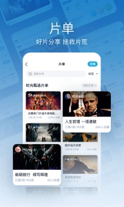 时光网 截图