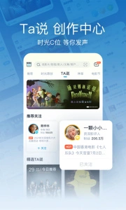 时光网 截图