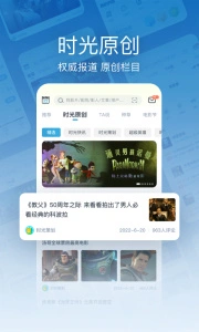 时光网 截图