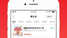 国美 截图