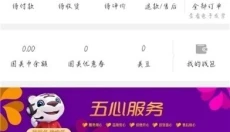 国美 截图