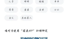 国美 截图