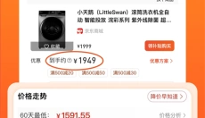 慢慢买 截图