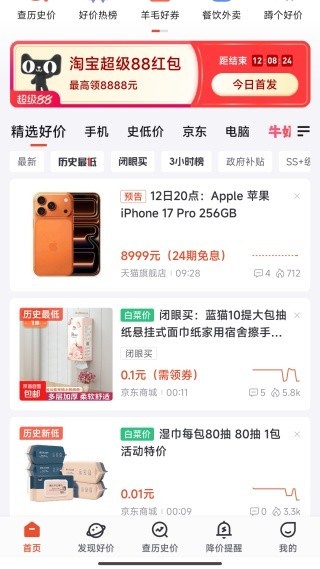 慢慢买下载安装最新版 慢慢买
