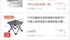 慢慢买 截图