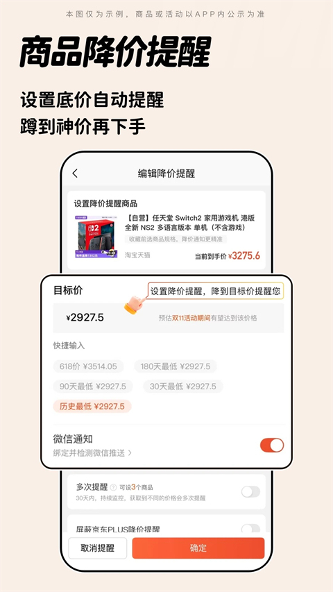 慢慢买