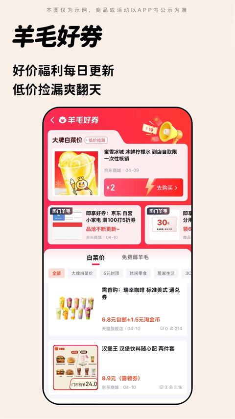 慢慢买
