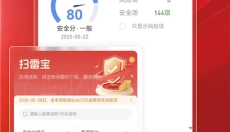 通达信手机版 截图