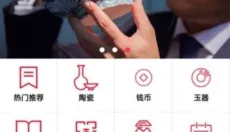 爱收藏 截图