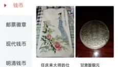 爱收藏 截图