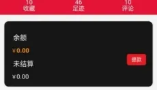 爱收藏 截图