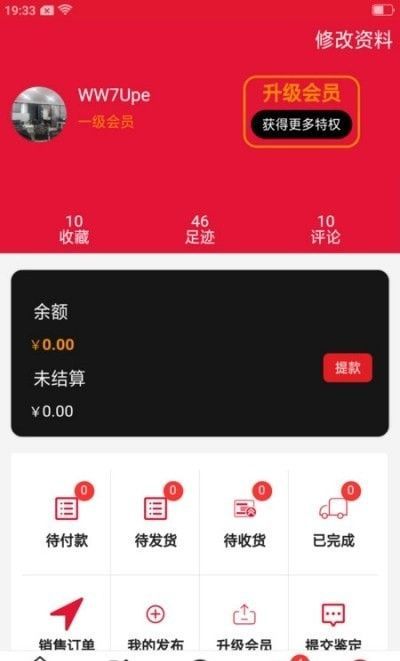 爱收藏