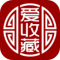 爱收藏