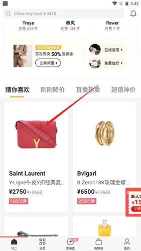 只二