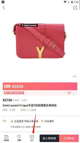 只二