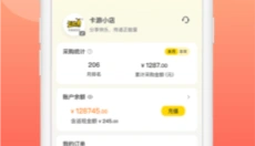 卡游进货宝 截图