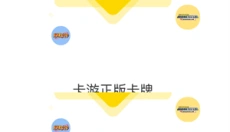 卡游进货宝 截图