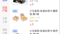 卡游进货宝 截图