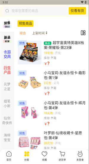 卡游进货宝