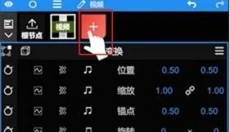 NV剪辑 截图