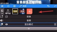 NV剪辑 截图