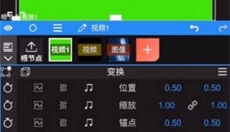 NV剪辑 截图