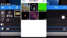 NV剪辑 截图