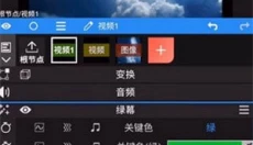 NV剪辑 截图