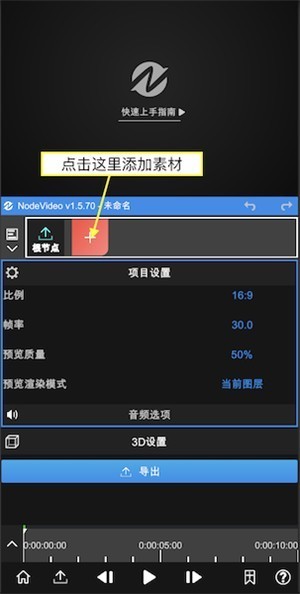 NV剪辑