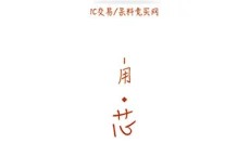 芯团网APP 截图