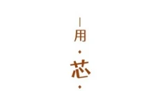 芯团网APP 截图