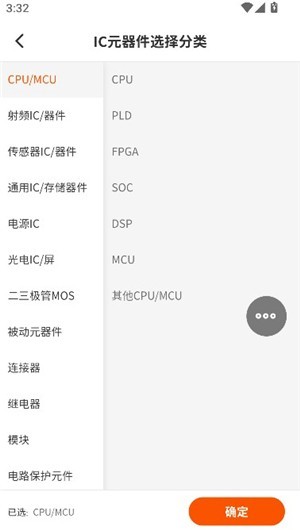 芯团