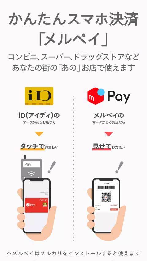 mercari日本官网