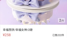 蛋糕来了 截图