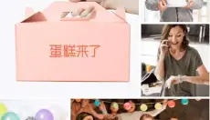 蛋糕来了 截图