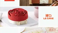 蛋糕来了 截图