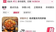 抖省省官网 截图