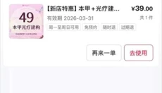 抖省省官网 截图
