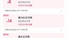 抖省省官网 截图