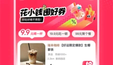 抖省省官网 截图