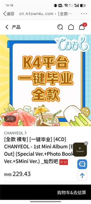 ktown4u中文版