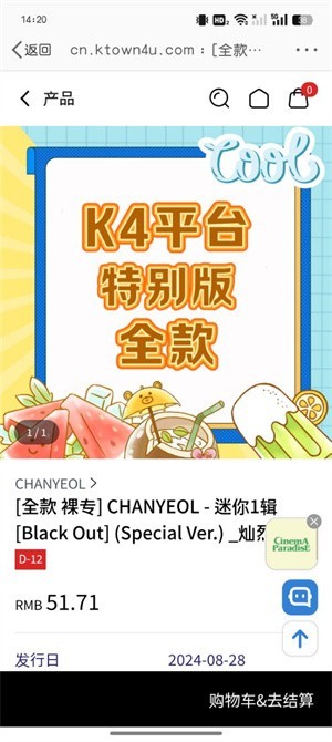 ktown4u中文版