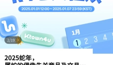 ktown4u中文版 截图